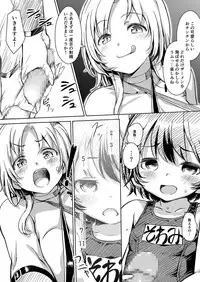 [Orange Peels (Ore P 1-gou)] Futanari!! Champion Road Vol. 02 [Digital]