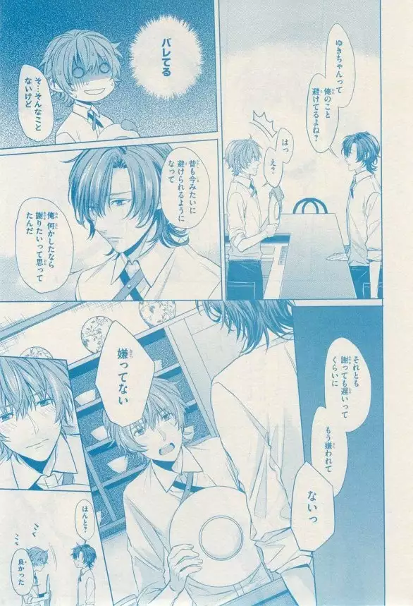 リンクス 2014-11