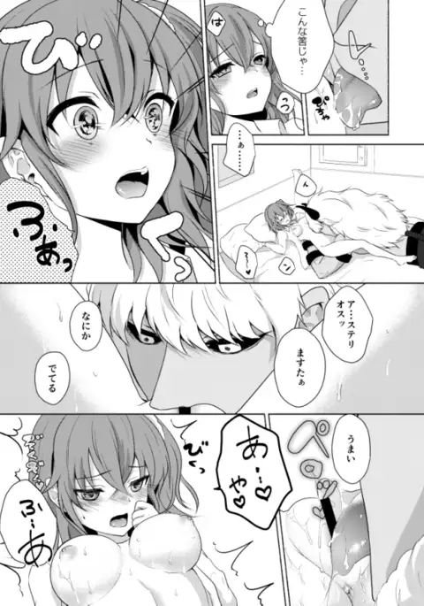 ○○○Na tokoro o mi rare chaimashita. sample