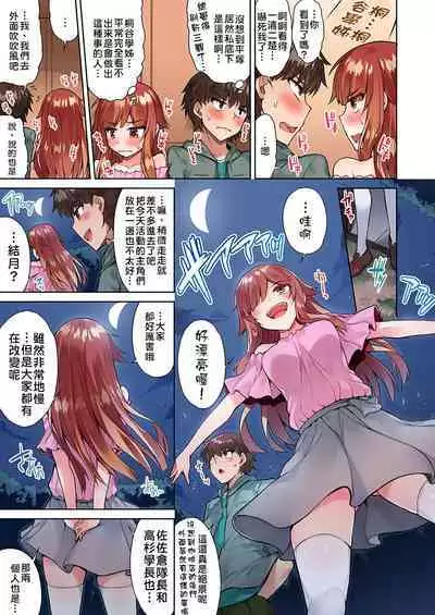 Traditional Job of Washing Girls' Body | 私密處洗淨屋的工作~和單戀的他在女湯裡~ Ch. 13-20