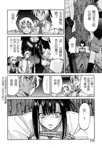 [Inoue Yoshihisa] Nawashi [Chinese] [y刀x漢化]