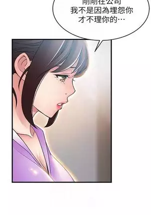 (週7)弱點 1-80 中文翻譯(更新中)