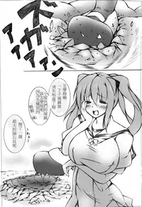 toka giantess (rakugakimannga) [Chinese][小喵個人漢化]