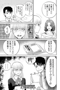 [Tohzai] Office Love Scramble Ch. 1-3