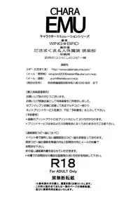 (C70) [Dakimakuma, Jingai Makyou Club (WING☆BIRD)] CHARA EMU W☆BC 025 Demashita! Power Puff Girls Z 003 (Demashita Power Puff Girls Z)