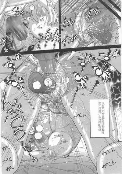 Jokyoushi Naraku no Kyoudan 1 - The Female Teacher on Platform of The Abyss.