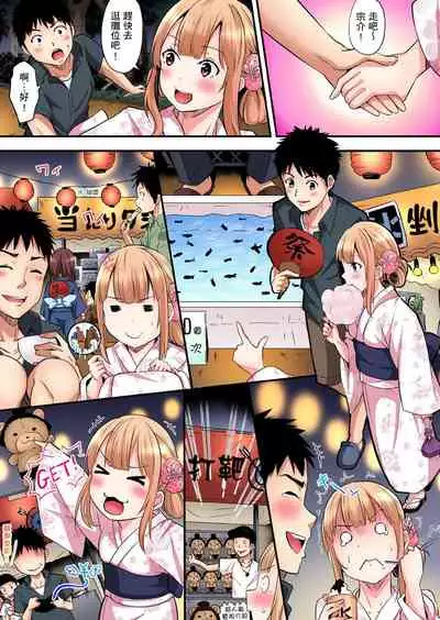 Gal Mama to Pakopako SEX ~ Hitozuma no Chouzetsu Teku ni Majiiki Zecchou! | 與辣妹媽媽淫猥啪啪SEX~人妻的性愛技巧讓人爽翻天! Ch. 1-20