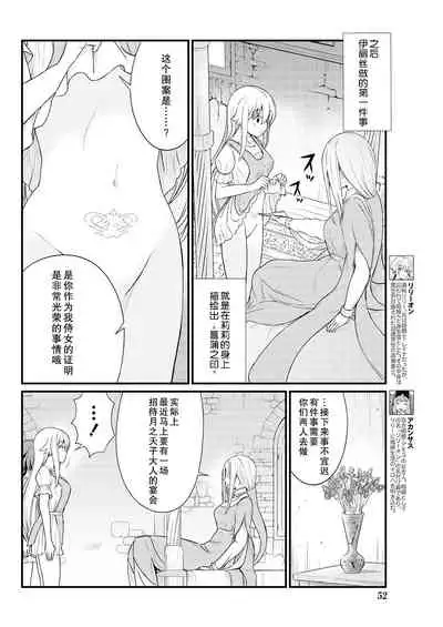[Hinaki] Kukkorose no Himekishi to nari, Yuri Shoukan de Hataraku koto ni Narimashita. 8 [Chinese] [鬼畜王汉化组]