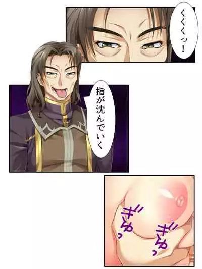 [アロマコミック]異世界で女神を寝取って淫紋●教 5巻