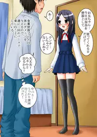 [Mousou Kai no Juunin wa Ikiteiru.] Ningen Benki Shigan Shoujo - Aida Kana 1●-sai ~Benki Choukyou Hen~