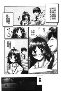 [Yamano Kitsune] Nama ga Ii no ~Ringo no DeliHeal Taikenki~ | 無套最舒服∼林檎的性愛外送體驗記∼ [Chinese]