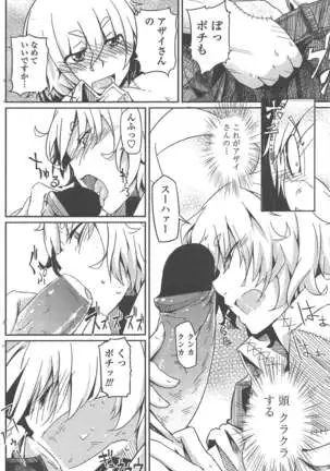 COMIC ペンギンクラブ 2011年8月号