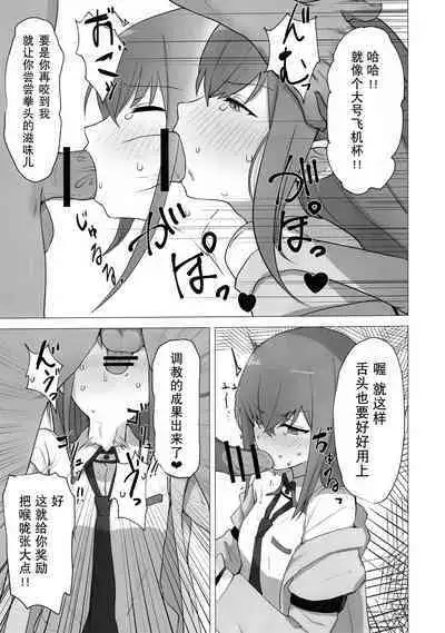 (C101) [Coffee no Mori (kahlua)] Chinpira-Kun ni Mechamecha ni Sareru Kurisu-Chan no Ero Hon | 红莉栖酱被小混混搞的乱七八糟的黄本 (Steins;Gate) [Chinese] [蔽月八云汉化]