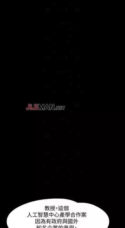 【周日连载】教授,你还等什么?(作者:madstart&耀安) 第1~42话
