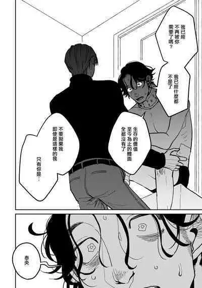 [Nola Obake] Yameru Toki mo, Sukoyakanaru Toki mo, | 无论疾病、还是健康 #4-6 + P站番外插图 + 番外合集1-2[Chinese] [Digital]