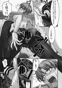 (C77) [Tairikukan Dandoudan Dan (Sakura Romako)] Iinchou ga Anna Koto ya Konna Koto o Shite Iru no o Minna wa Shiranai