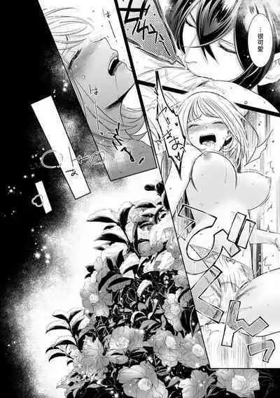 [Yukichi] Hentai Ikemen Yuurei ni Maiban Osowarete imasu. | 每晚被變態帥哥幽靈襲擊. 1-8 [Chinese] [莉赛特汉化组]