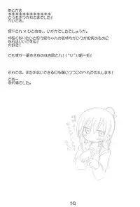 (Puniket 18) [Billion Death (Fuyutsuki Umi)] Miya-Hito (Mitsudomoe)