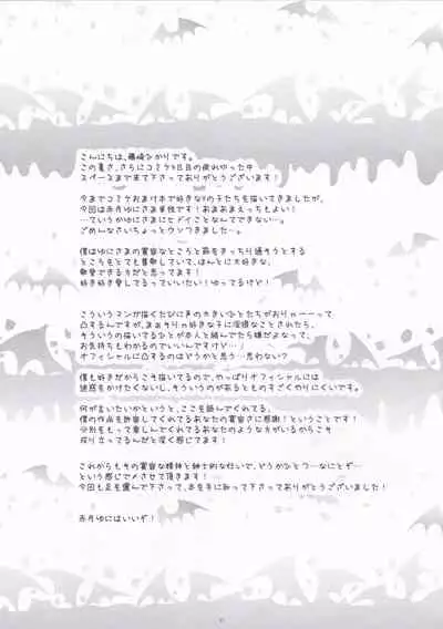 Yuni-sama to Koibito Gokko de Nyan Nyan Suru Hon!