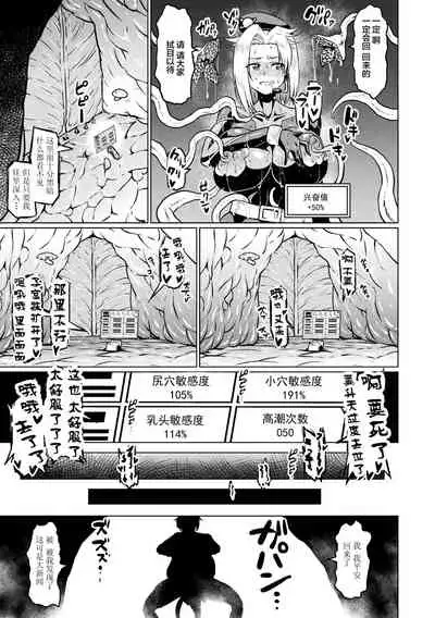 Totsugeki Chousa!! Space Scoop