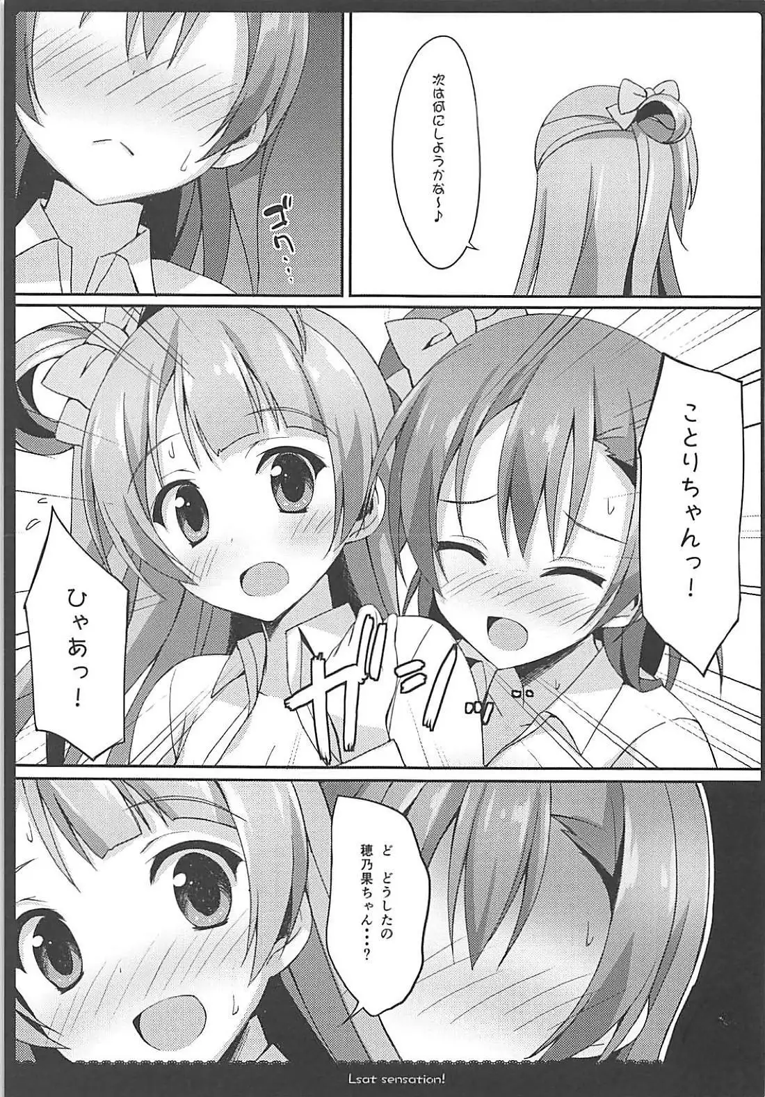 Love Collection! 【4season lovelive! 総集編】