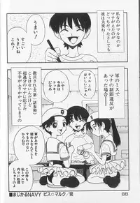 [Fujimura Tomoki] Magical Navy Deiru Pittsu