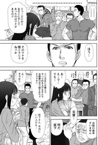 [Sano Takayoshi] Idol no Oheya chapters ch. 1-20