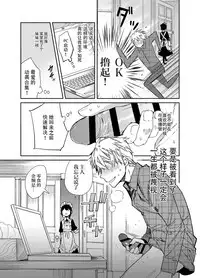 [Mutou Koucha] Jitome Maid-san to Love Love Ecchi [Chinese] [脸肿汉化组] [Digital]