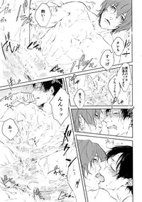 (Chou Zenkai Cadence 2017) [Bitou (KAZU)] Kedamono (Yowamushi Pedal)