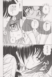 [Spark Utamaro] Immoral Gyakushuu!