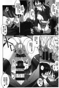 [Tsutsumi] Junjou Midara | 純情的淫亂 [Chinese]