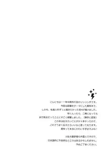 (Splash!) [007 (007)] Himitsu Kyori Zero Centi (Free!)