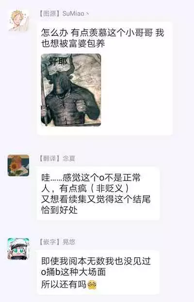 [Anthology] Omegaverse BL -Kyouai- | OmegaverseBL－狂爱－ [Chinese] [拾荒者汉化组] [Digital]