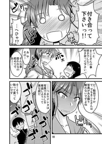 の娘総集編01 ~木月月木の娘。~