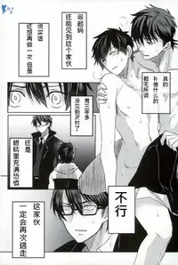 [Dig Dug (kurocastle)] Error no Daishou (Daiya no Ace) [Chinese]