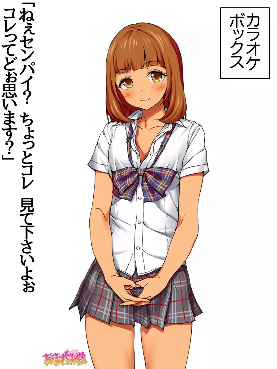 七瀬ちゃんNTR!第2部 第 1~6.8 話