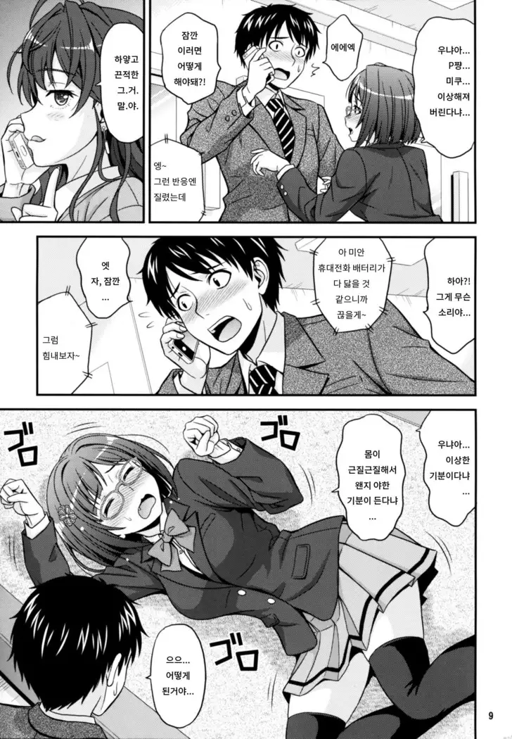 Majime ga Nekonyan! | 진지한 고양이다냥