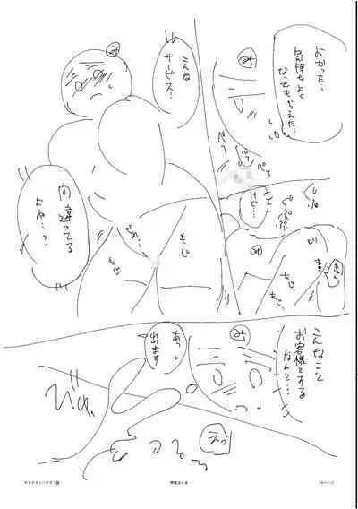 Hamerare Guest House