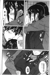 [PONPON] Himegoto Ecchi | 很私密的愛愛 [Chinese]