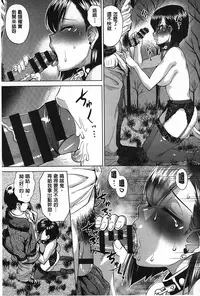 [Abe Morioka] Choukyou Monogatari | 調教飼育的淫猥物語 [Chinese]