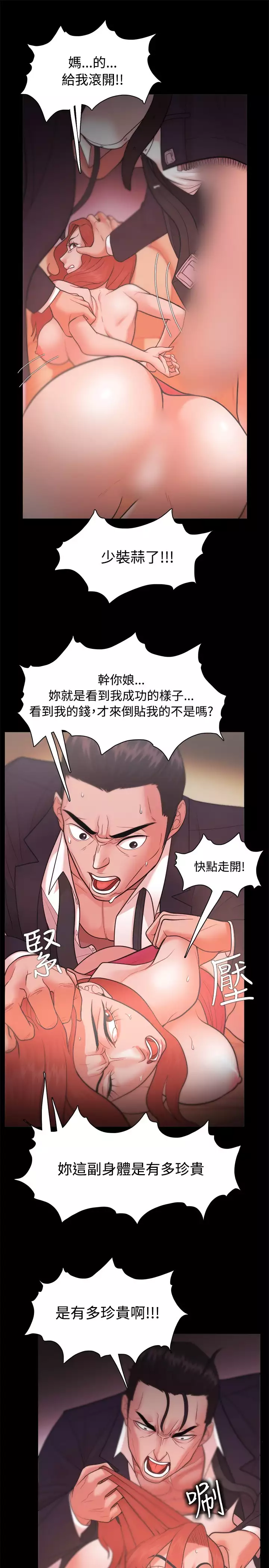 Looser Ch.1~23 中文