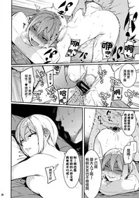 (C93) [DogStyle (Menea the Dog)] Lipsync vol.2 harmonious (THE IDOLM@STER CINDERELLA GIRLS) [Chinese] [无毒汉化组]