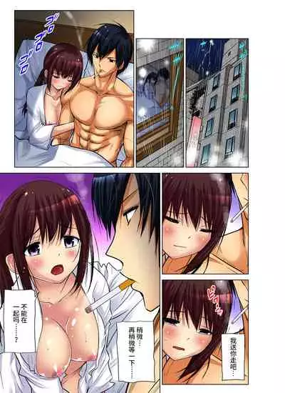 Hitozuma Asobi ~ Motto Uzuku no... 1-12