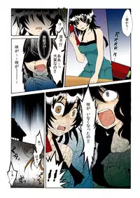 [misaki ryou] kamikakushi denki -in- 1 [digital]