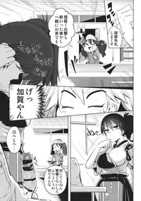 (C85) [Sakurai Dai Energy (Sakurai Energy)] Koi suru Otome no Miryoku wa Mune dake janai. (Kantai Collection)