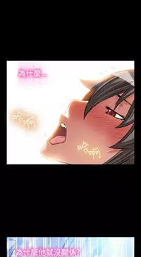 [KKUN &INSANE] Love Parameter 恋爱辅助器 86-92 [Chinese]