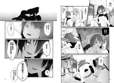 (C99) [CoCodesu. (Asu)] Hello, This is ME (Love Live! Nijigasaki High School Idol Club) [Chinese] [win98汉化组]