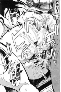 [Ootori Mahiro] Boku no Super Harem Sentou ~Otome no Naka ni Otoko wa Boku dake~ - My super harlem public bath, I am the only man in the public bath full of pussy cats. | 我的後宮選妃般的超級錢湯～乙女之間只有我一個男人～ [Chinese]