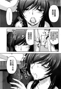 [Kakei Hidetaka] Kuchi Dome Ch.1-6 [Chinese]