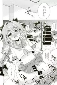 (C93) [R*kaffy (Aichi Shiho)] Boku no Master wa Otokonoko (Fate/Grand Order)